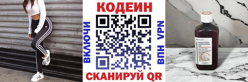 Codein Purple Drank  это телеграм  Юрьев-Польский  blacksprut ТОР 