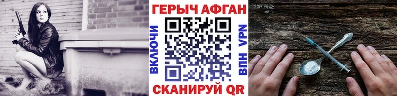 ГЕРОИН афганец  купить  цена  Юрьев-Польский 